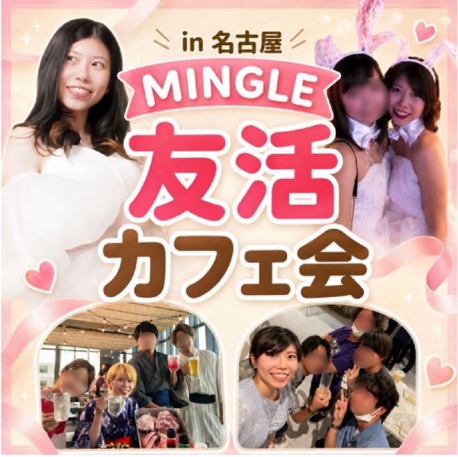 ☕ 友活カフェ会 2026年10月10日(土) 12:00〜13:30