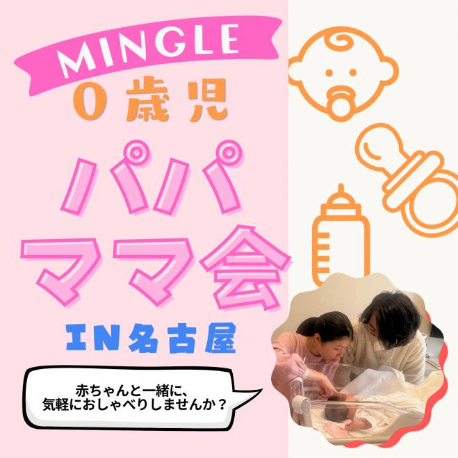 ☕ 0歳児のパパママ会 2026年10月16日(金) 15:00〜16:30