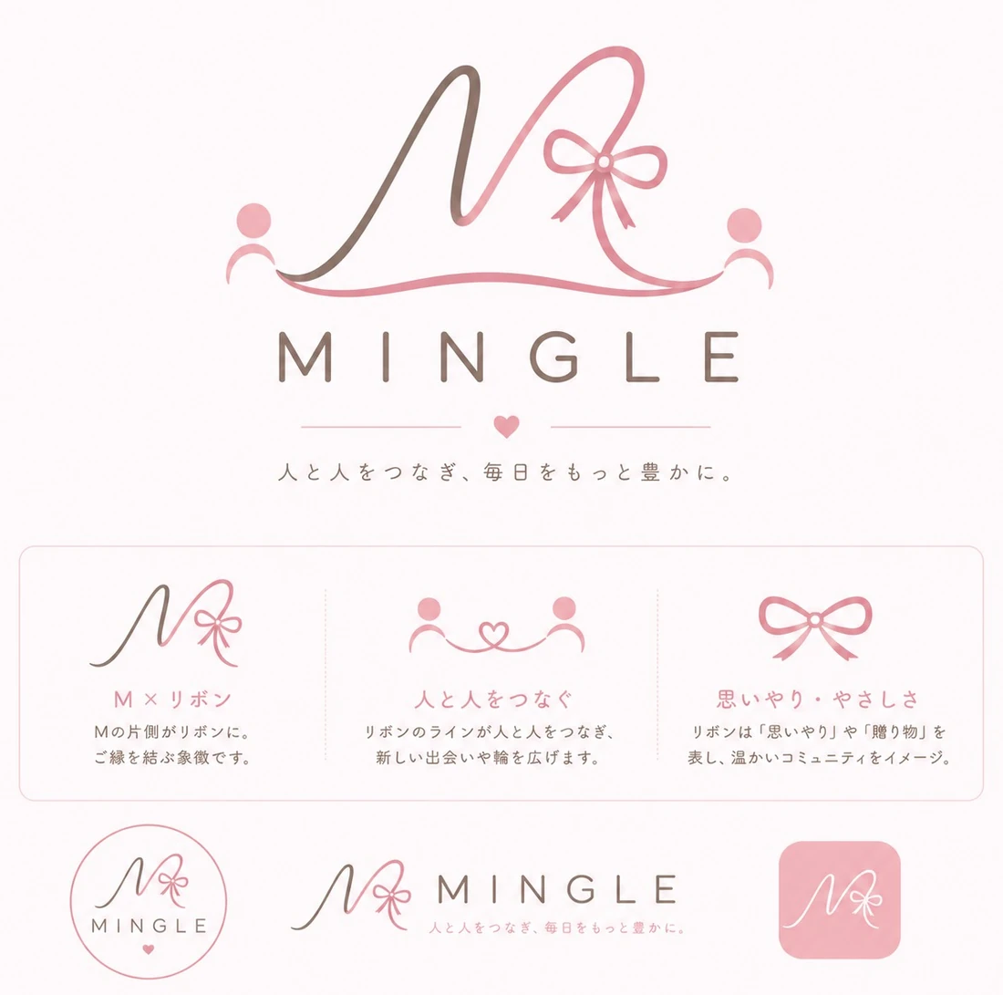 MINGLEのロゴに込めた、人と人をつなぐリボンと思いやりの想い